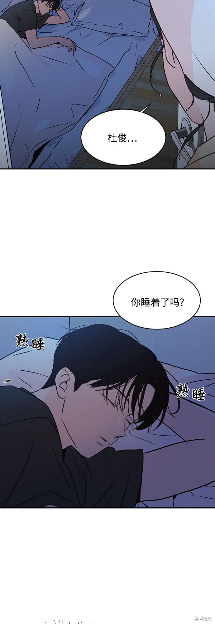 KISS女王 第22话 第13页