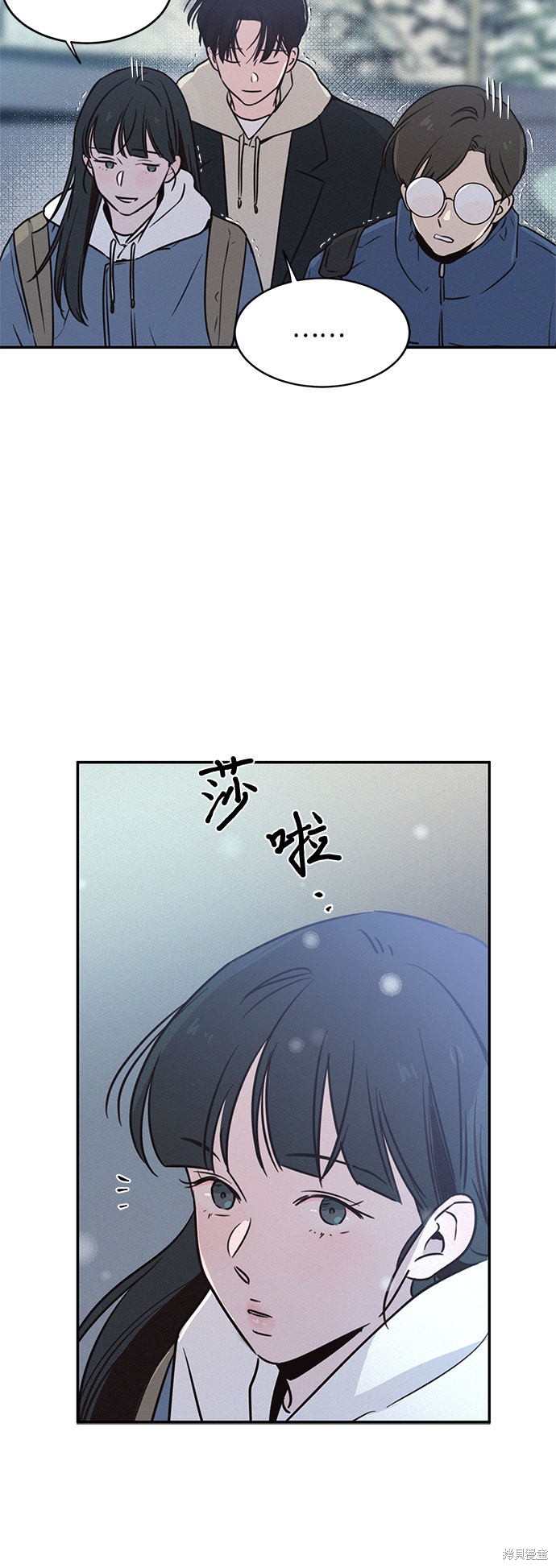 KISS女王 第22话 第23页