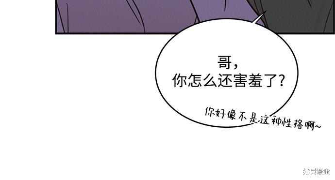 KISS女王 第22话 第10页