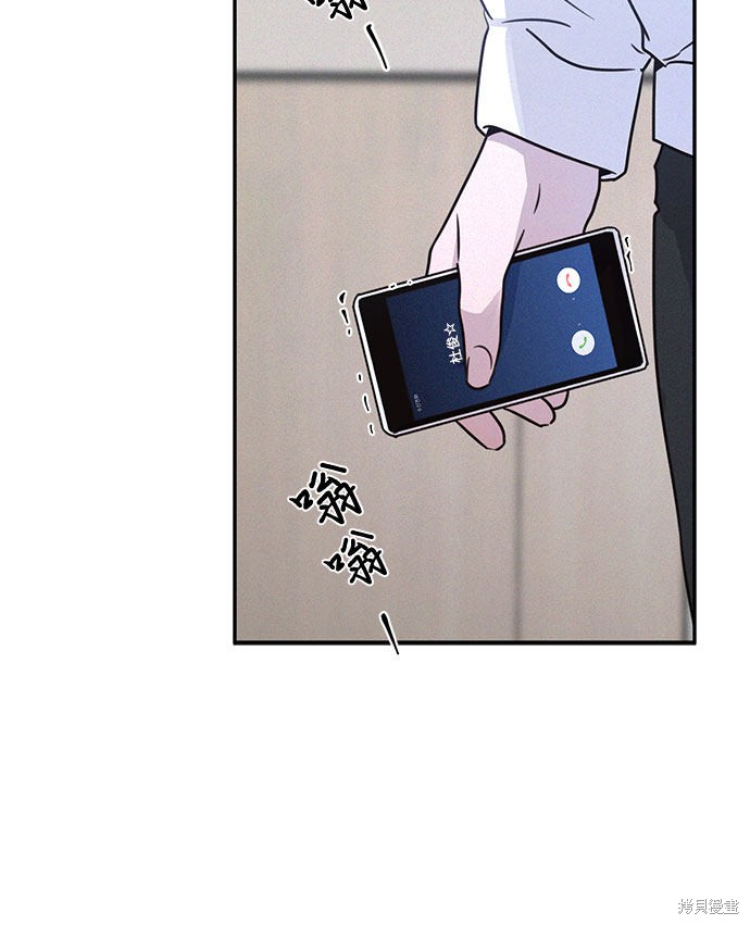 KISS女王 第23话 第11页