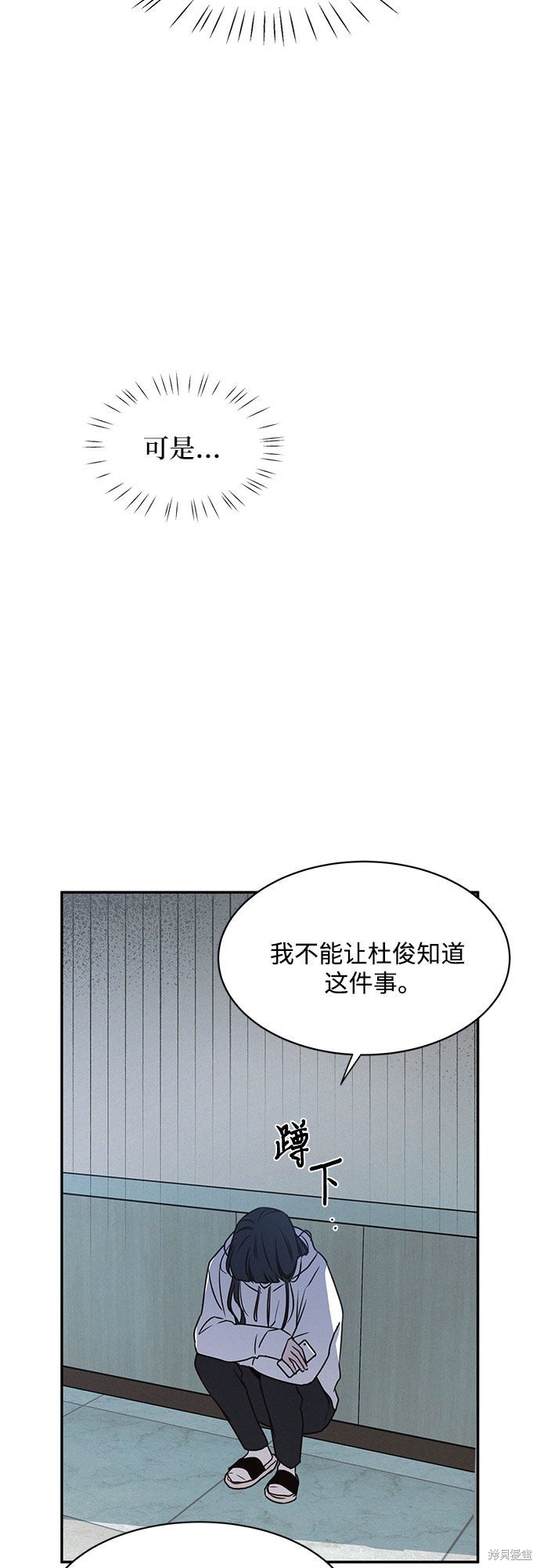 KISS女王 第23话 第13页