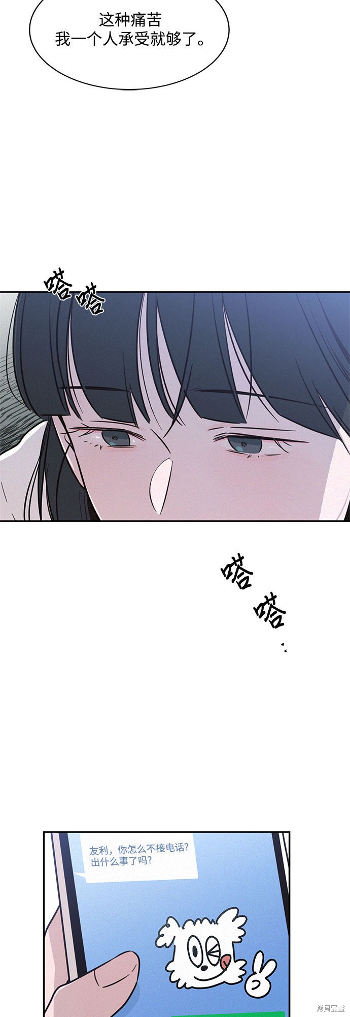 KISS女王 第23话 第14页