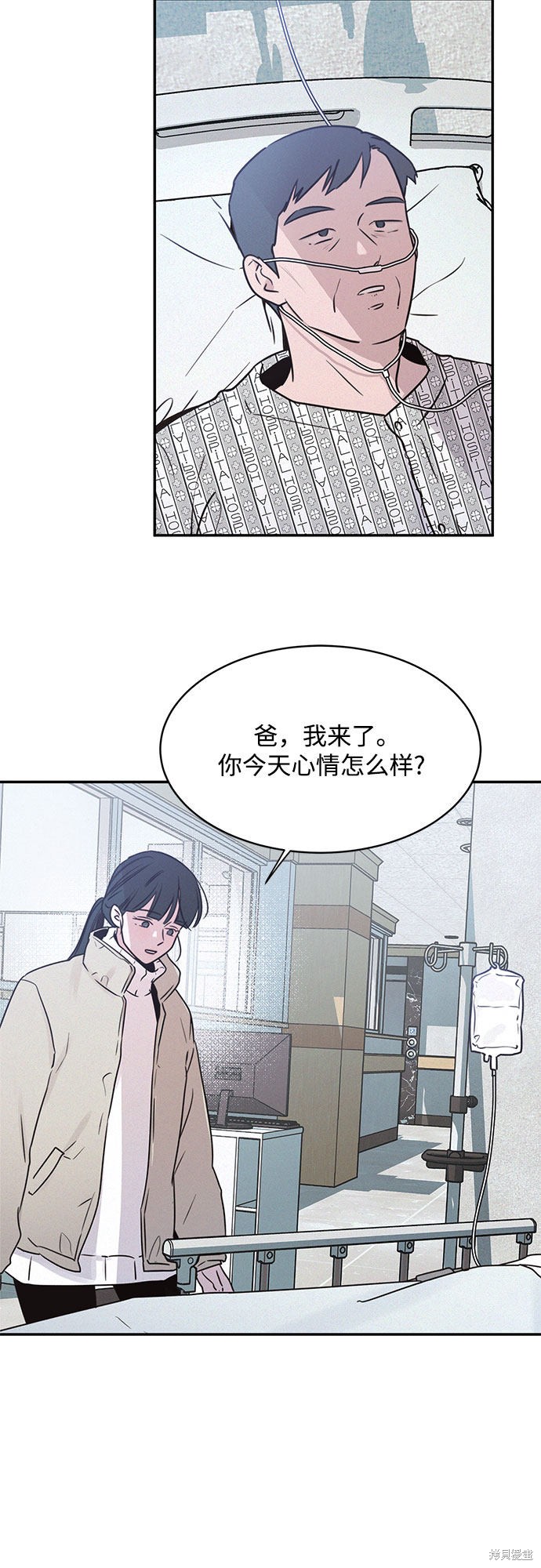 KISS女王 第23话 第17页