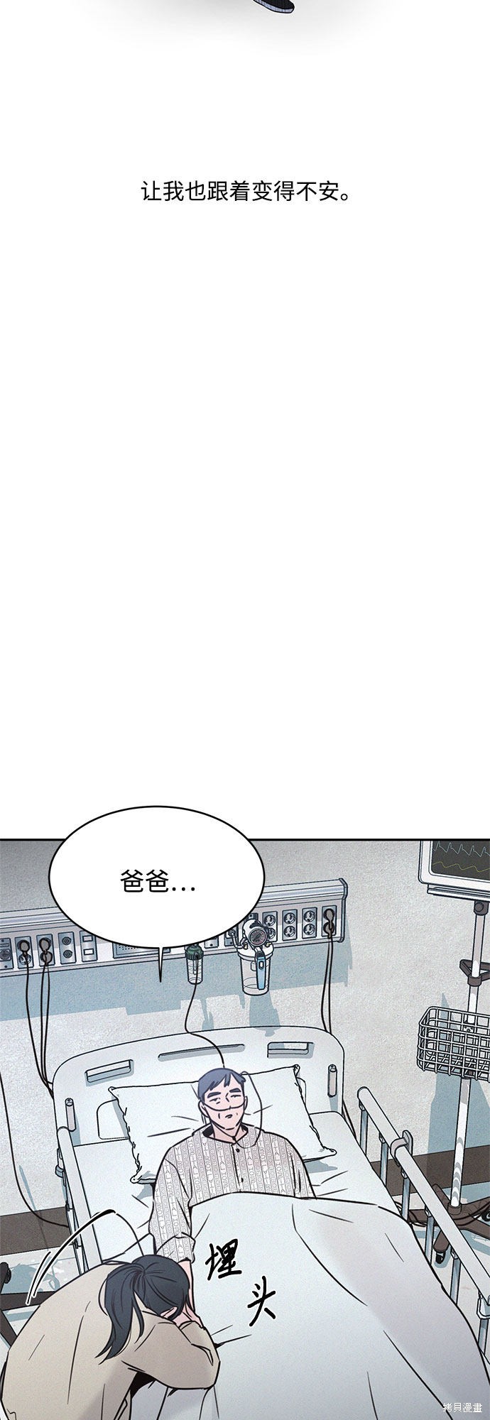 KISS女王 第23话 第24页