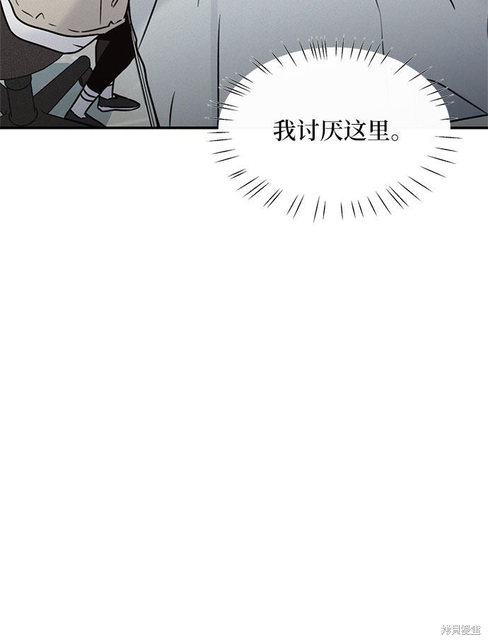 KISS女王 第23话 第25页