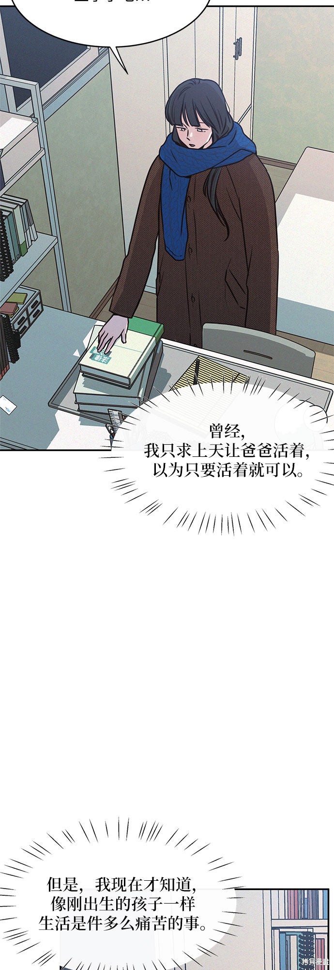 KISS女王 第23话 第32页