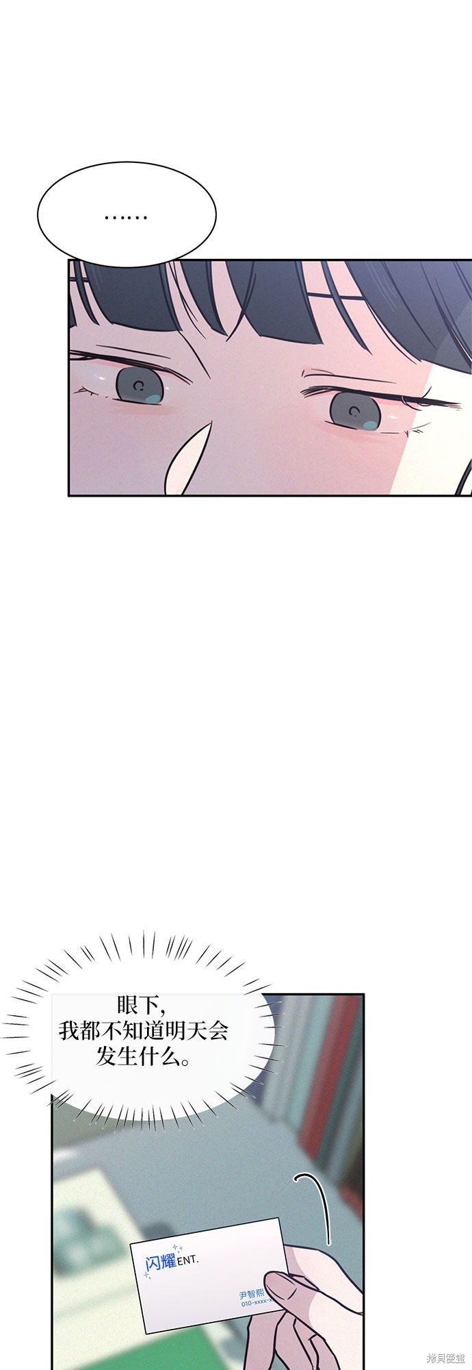 KISS女王 第23话 第34页