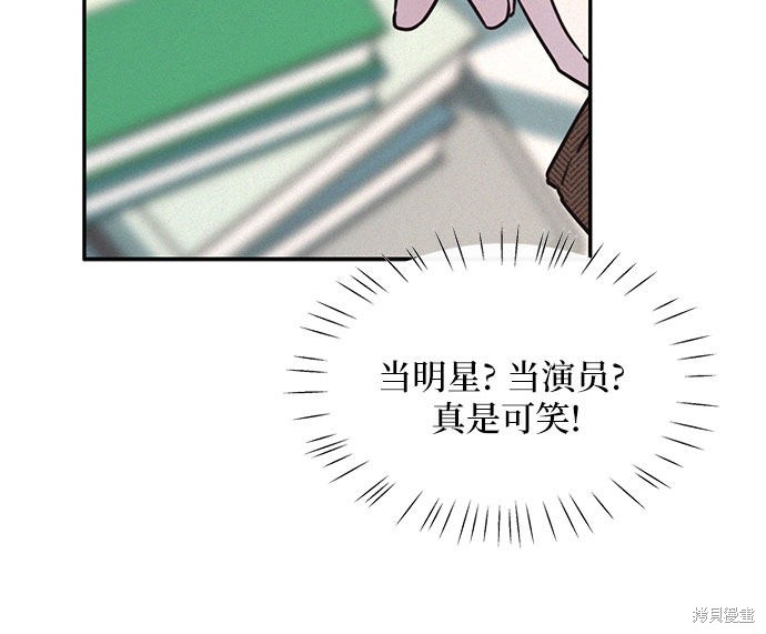 KISS女王 第23话 第35页