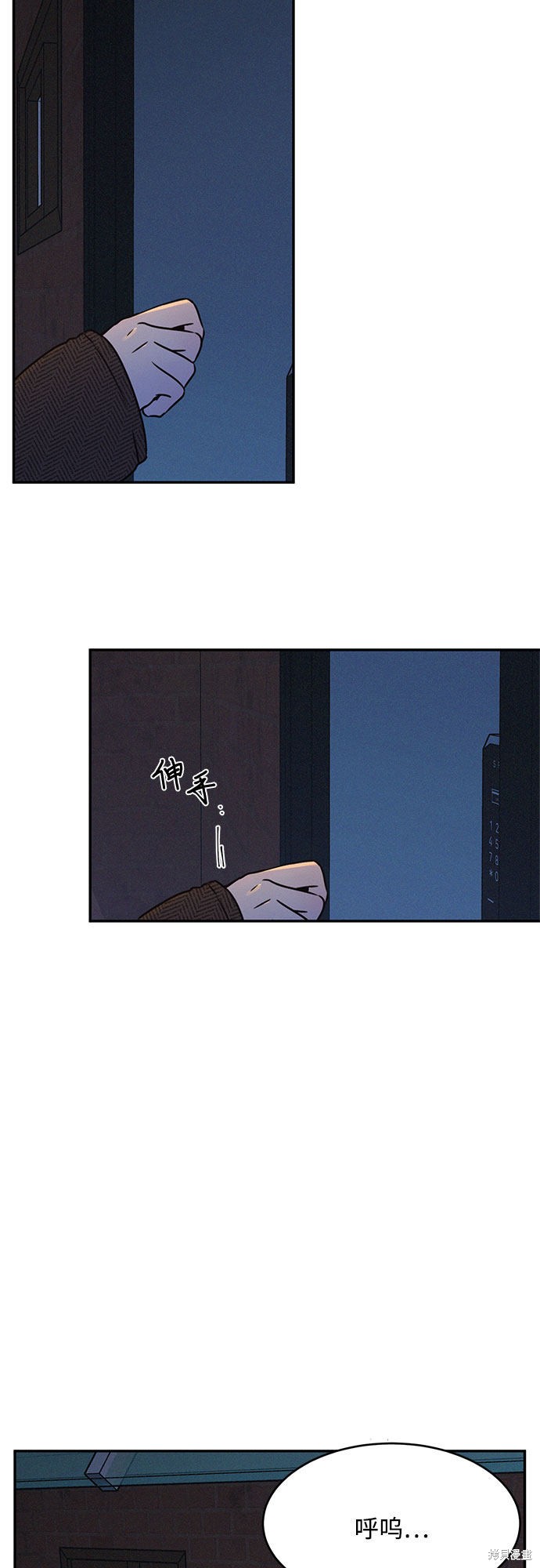 KISS女王 第23话 第38页