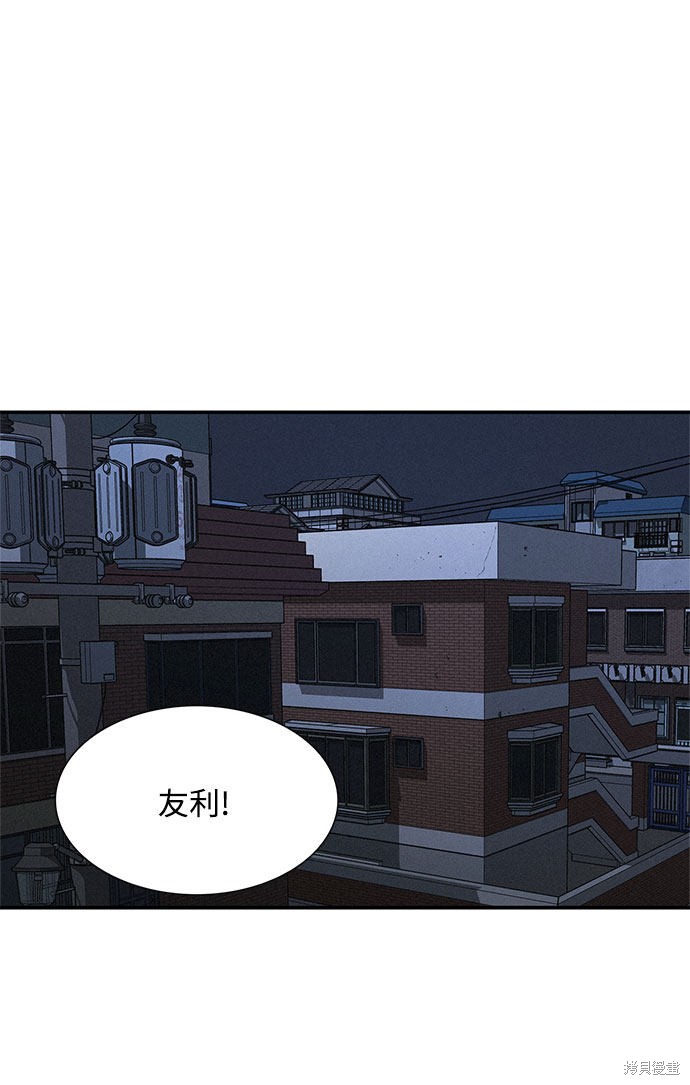 KISS女王 第23话 第40页
