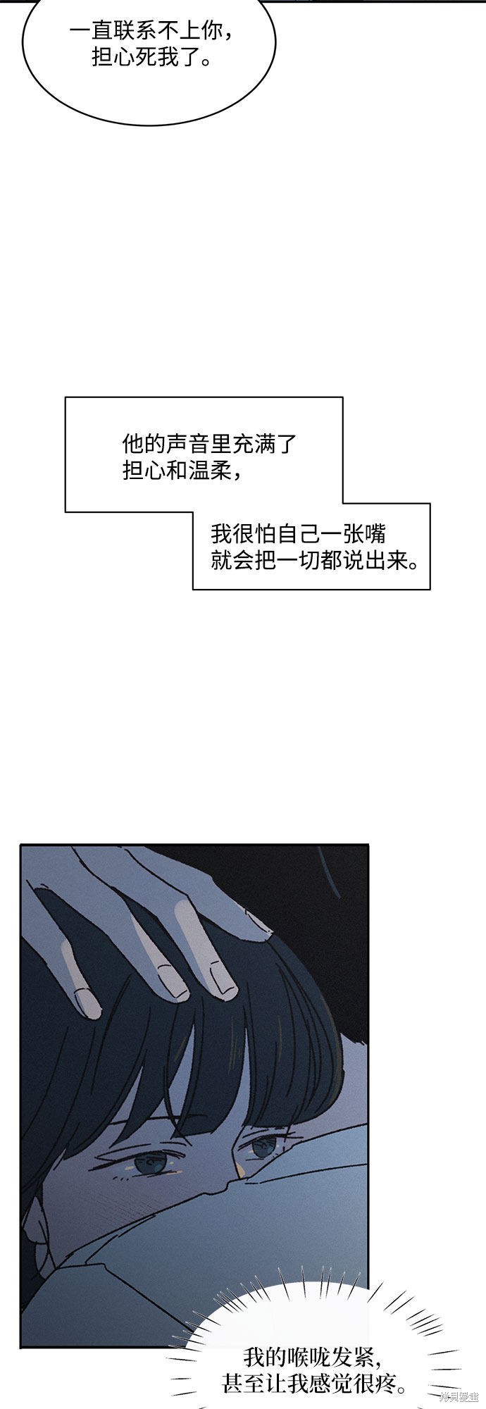 KISS女王 第23话 第43页