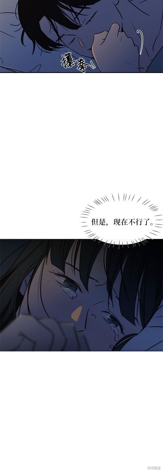KISS女王 第23话 第53页