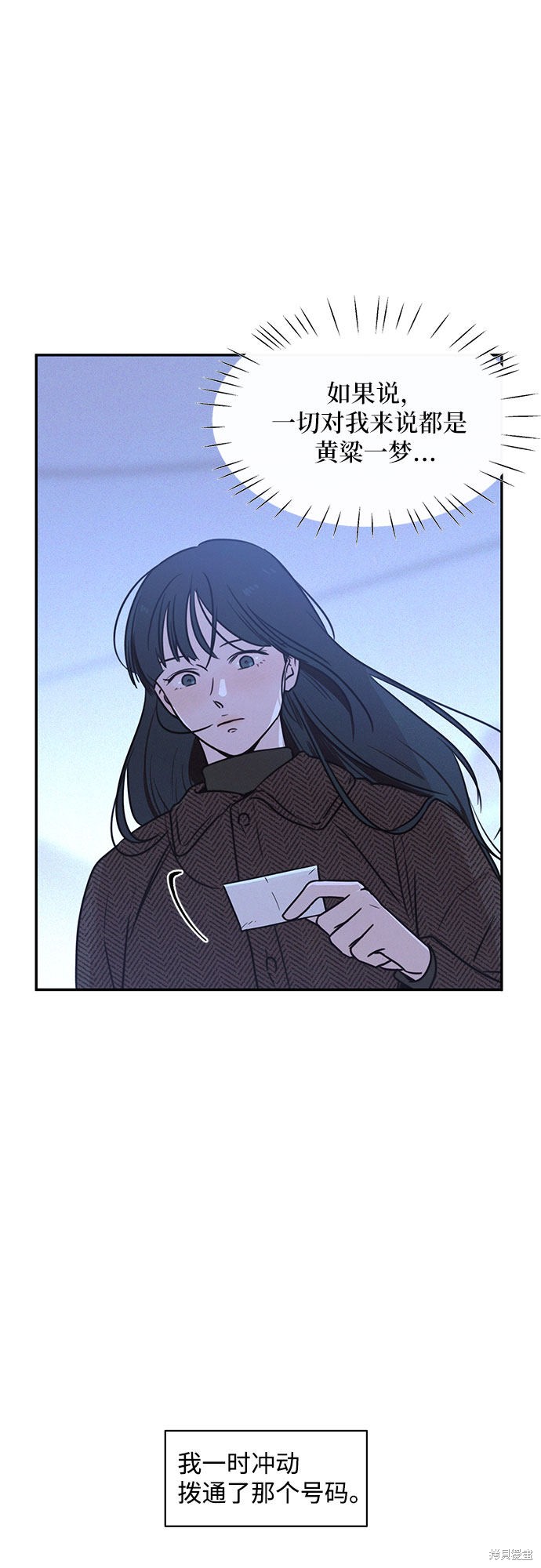 KISS女王 第23话 第61页