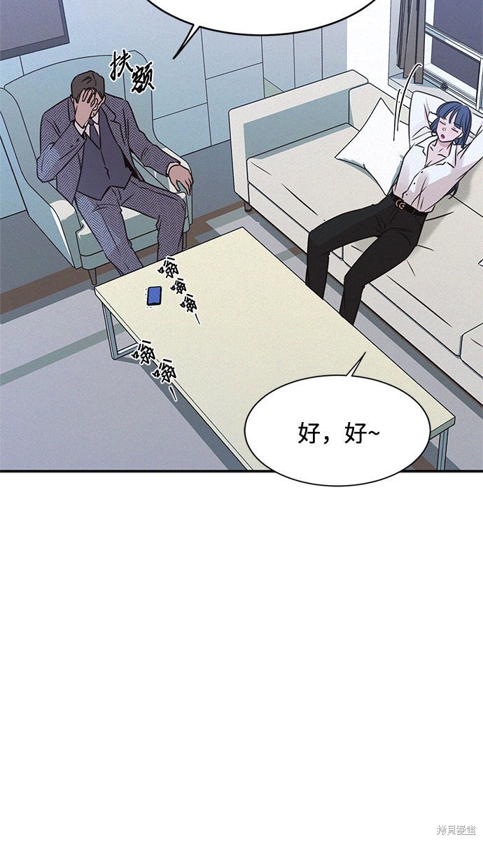 KISS女王 第24话 第14页