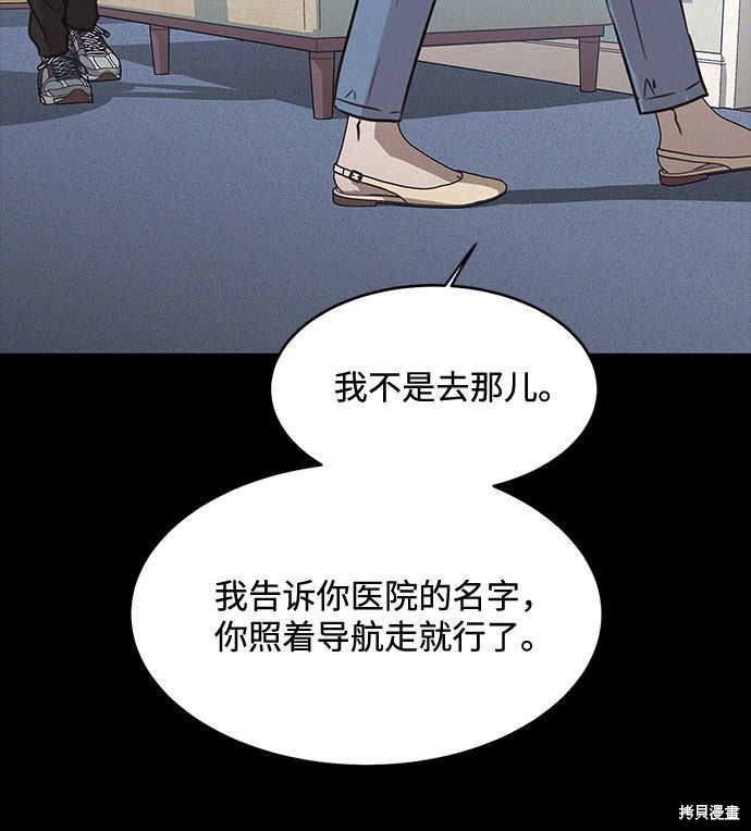 KISS女王 第24话 第22页