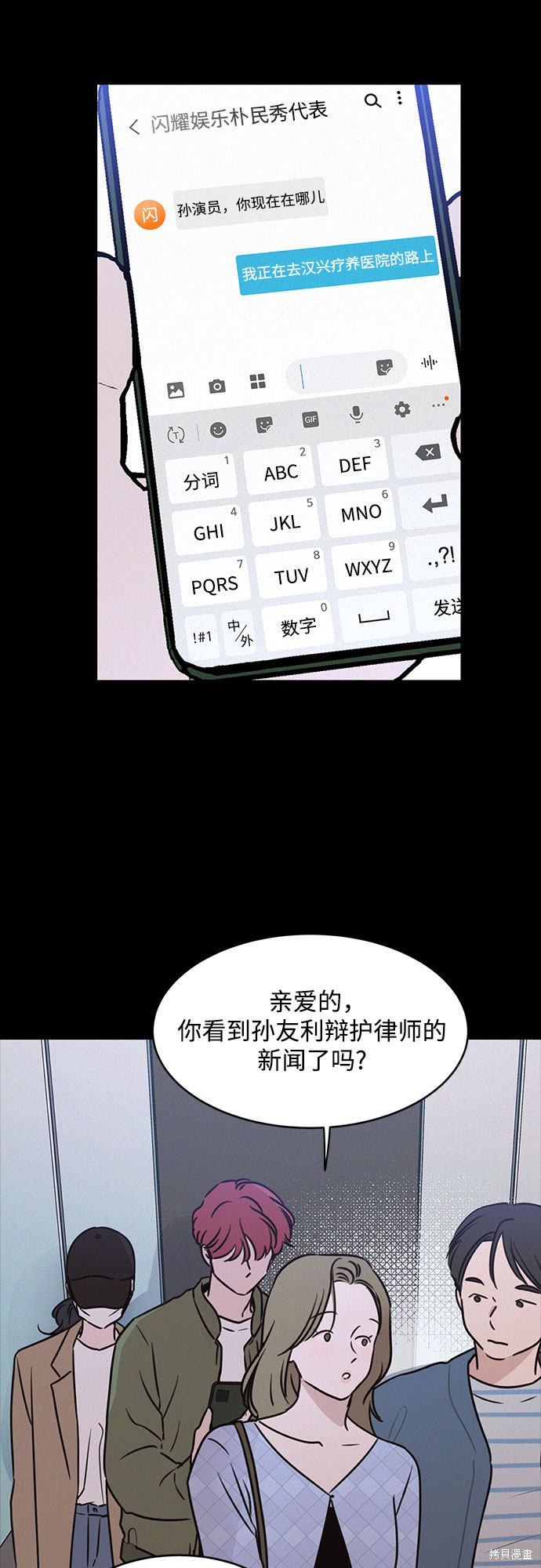 KISS女王 第24话 第24页