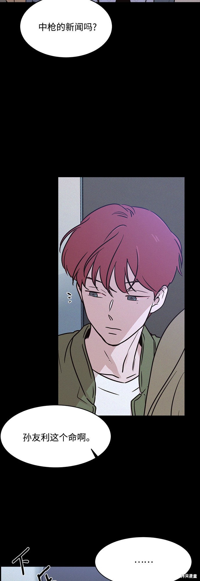 KISS女王 第24话 第25页