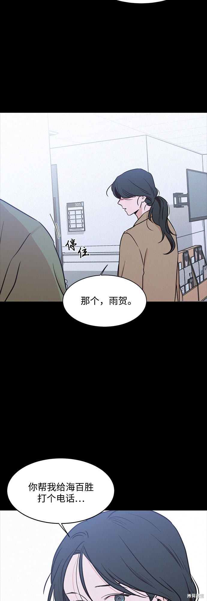 KISS女王 第24话 第34页