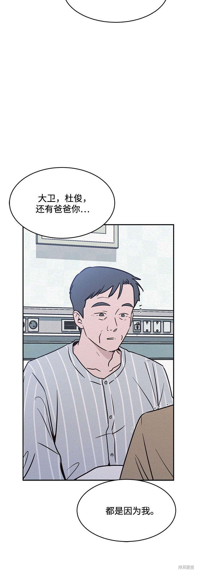 KISS女王 第24话 第39页