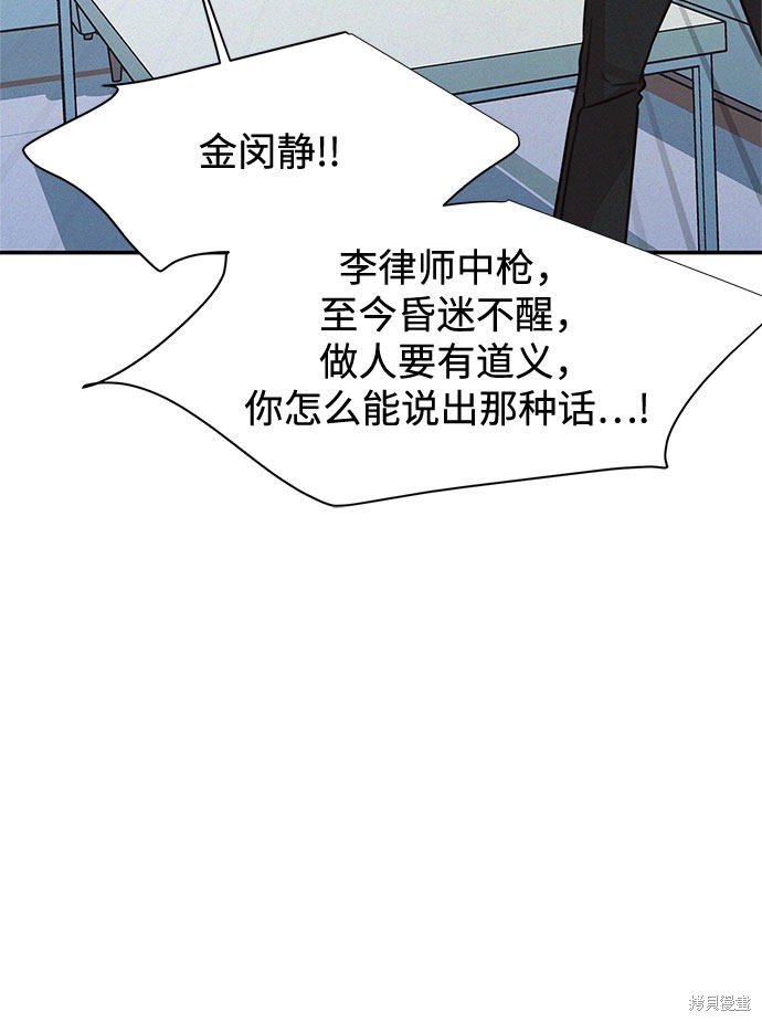KISS女王 第24话 第5页