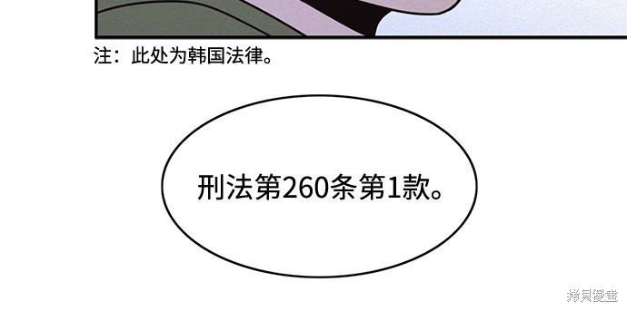 KISS女王 第24话 第53页
