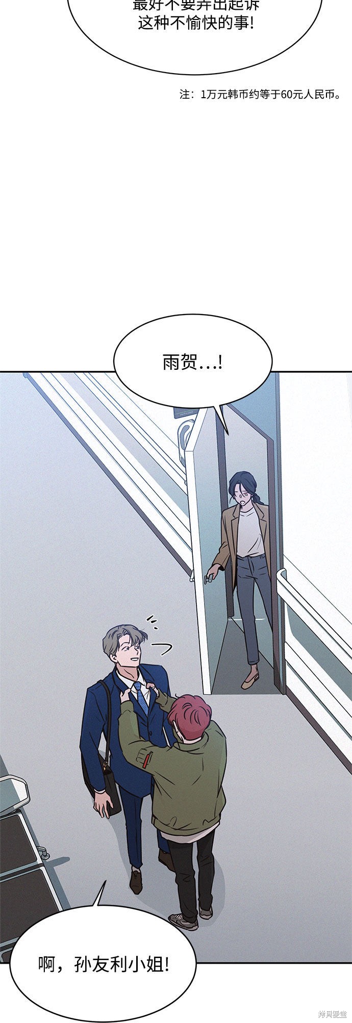 KISS女王 第24话 第55页