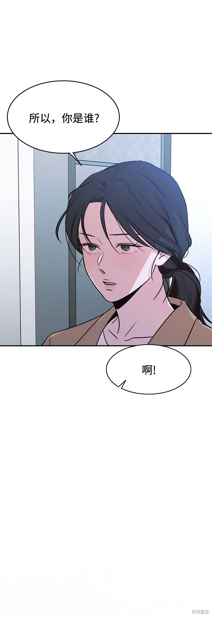 KISS女王 第24话 第60页
