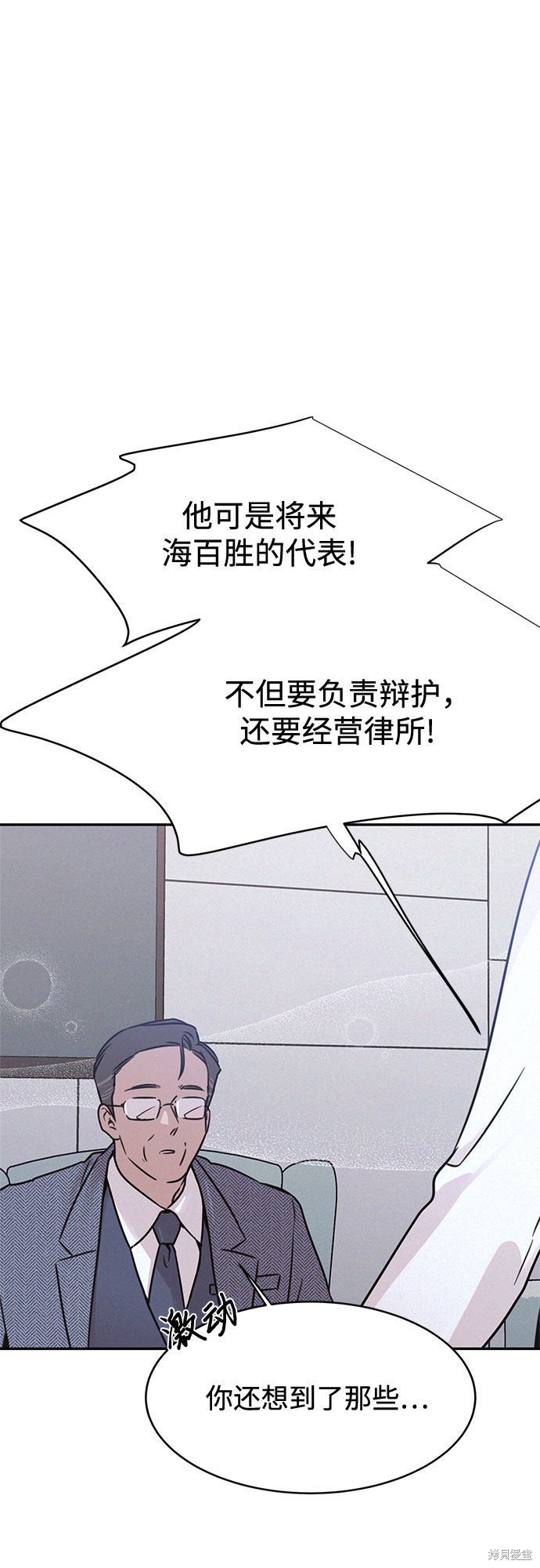 KISS女王 第24话 第7页