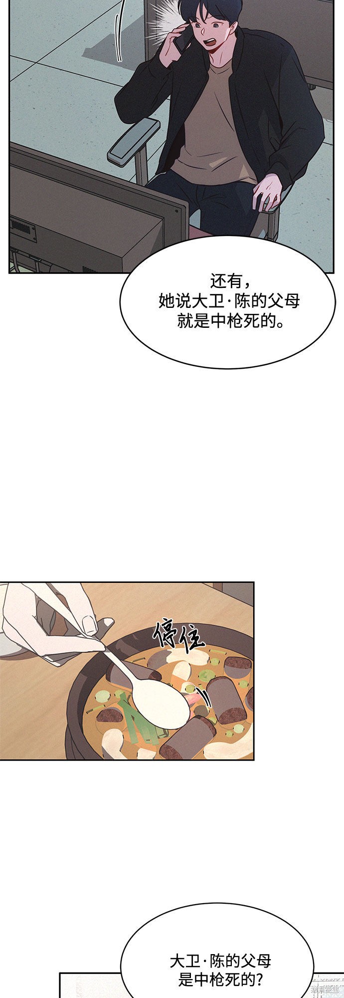 KISS女王 第25话 第19页