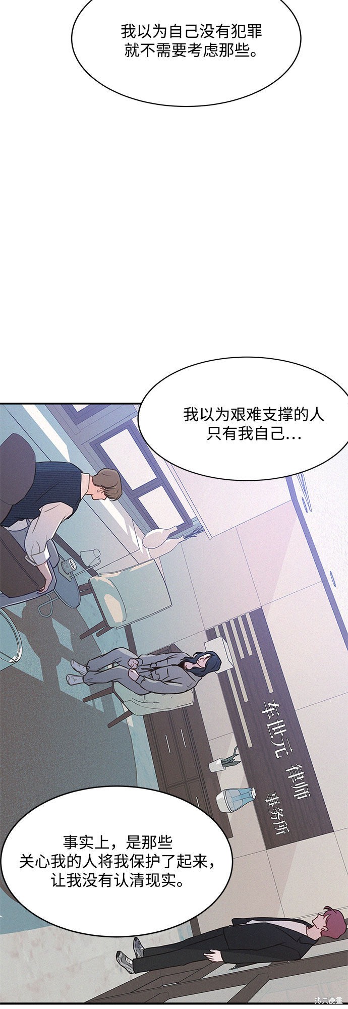 KISS女王 第25话 第35页