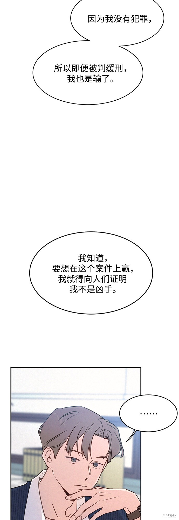 KISS女王 第25话 第38页