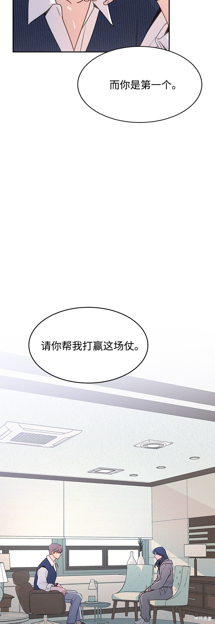 KISS女王 第25话 第39页