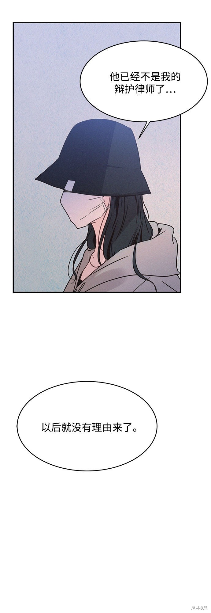 KISS女王 第25话 第43页