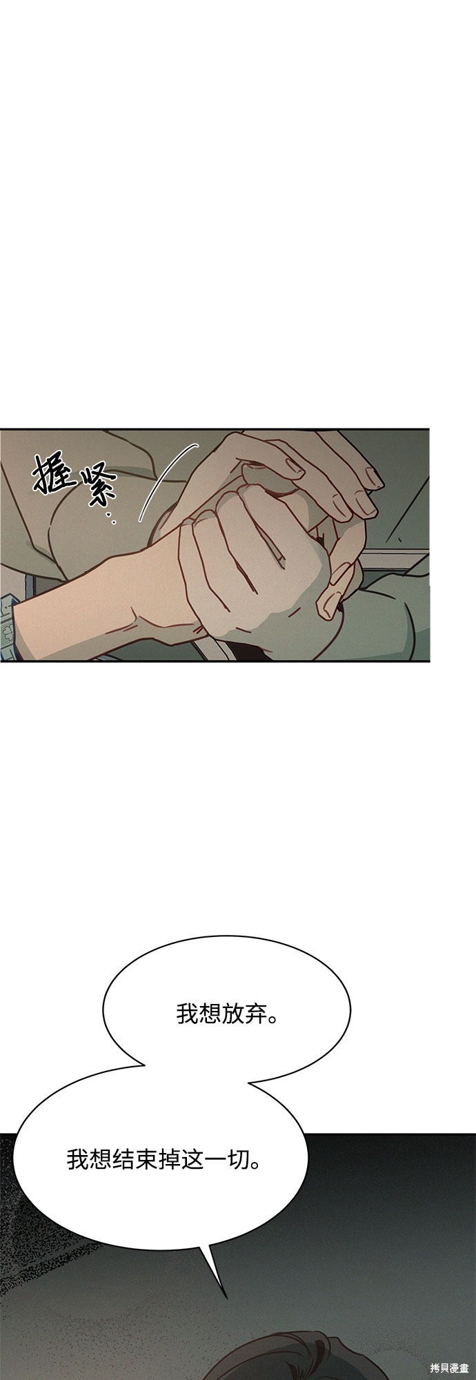KISS女王 第25话 第58页