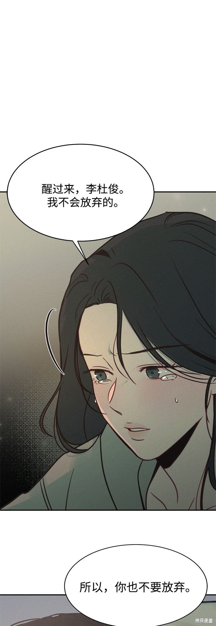 KISS女王 第25话 第61页