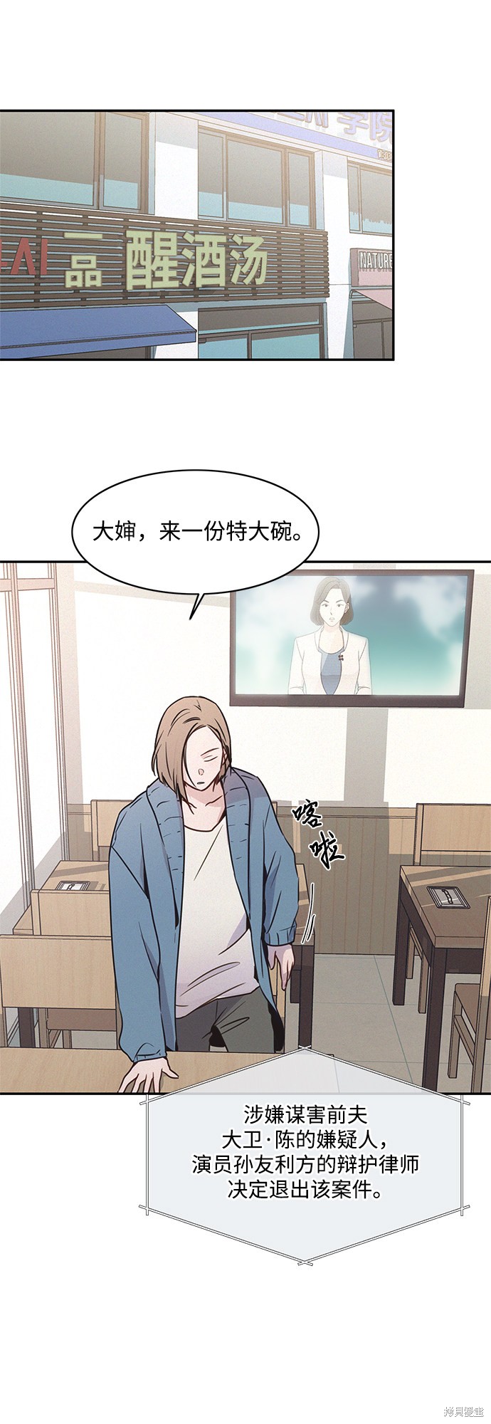 KISS女王 第26话 第11页