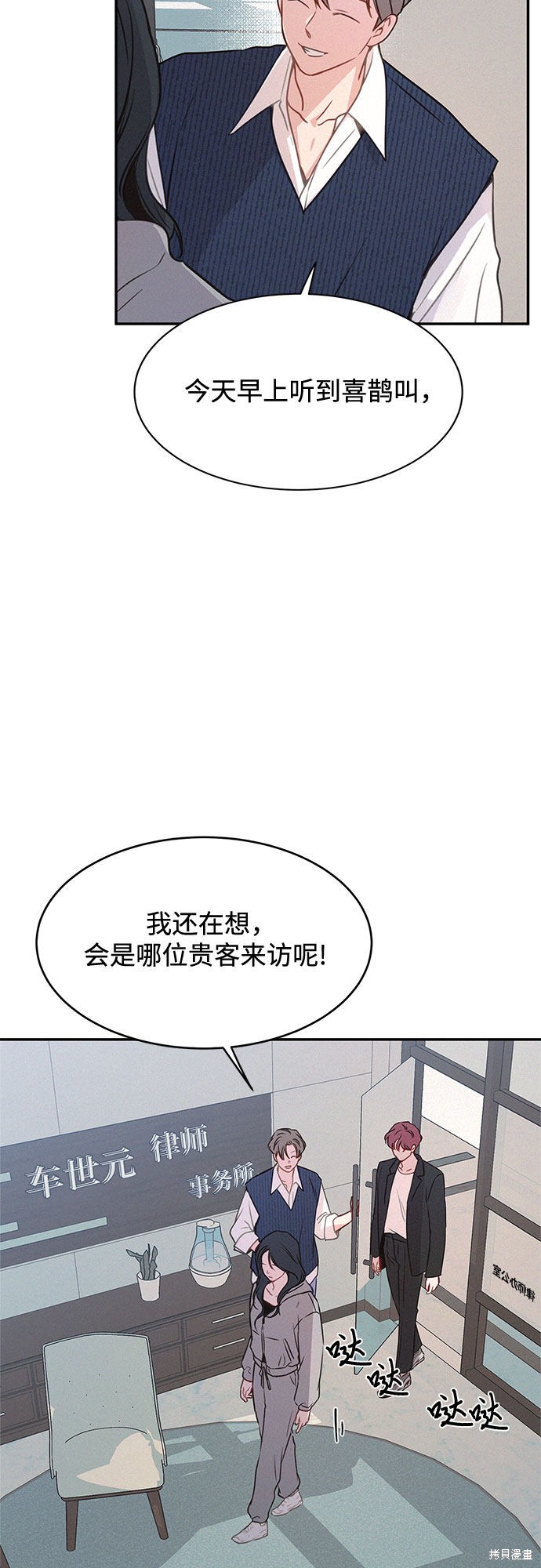 KISS女王 第26话 第25页