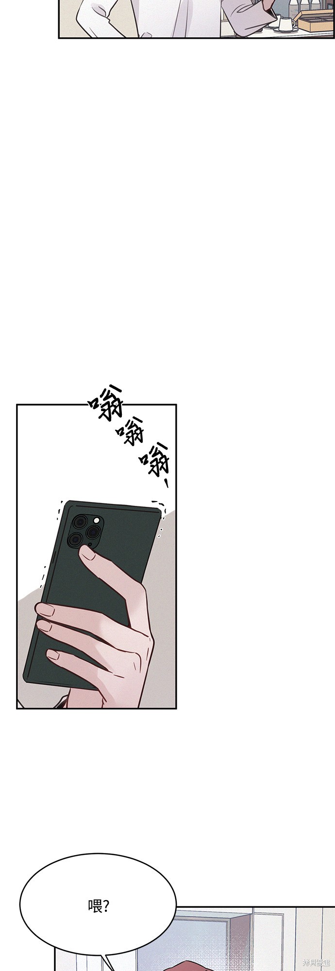 KISS女王 第26话 第4页