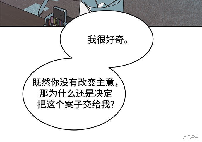 KISS女王 第26话 第31页