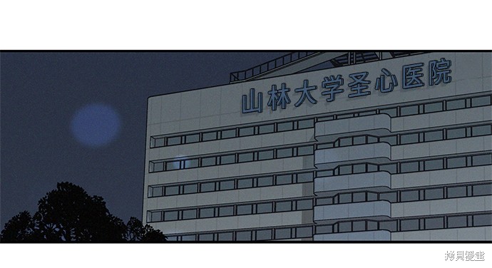 KISS女王 第26话 第41页