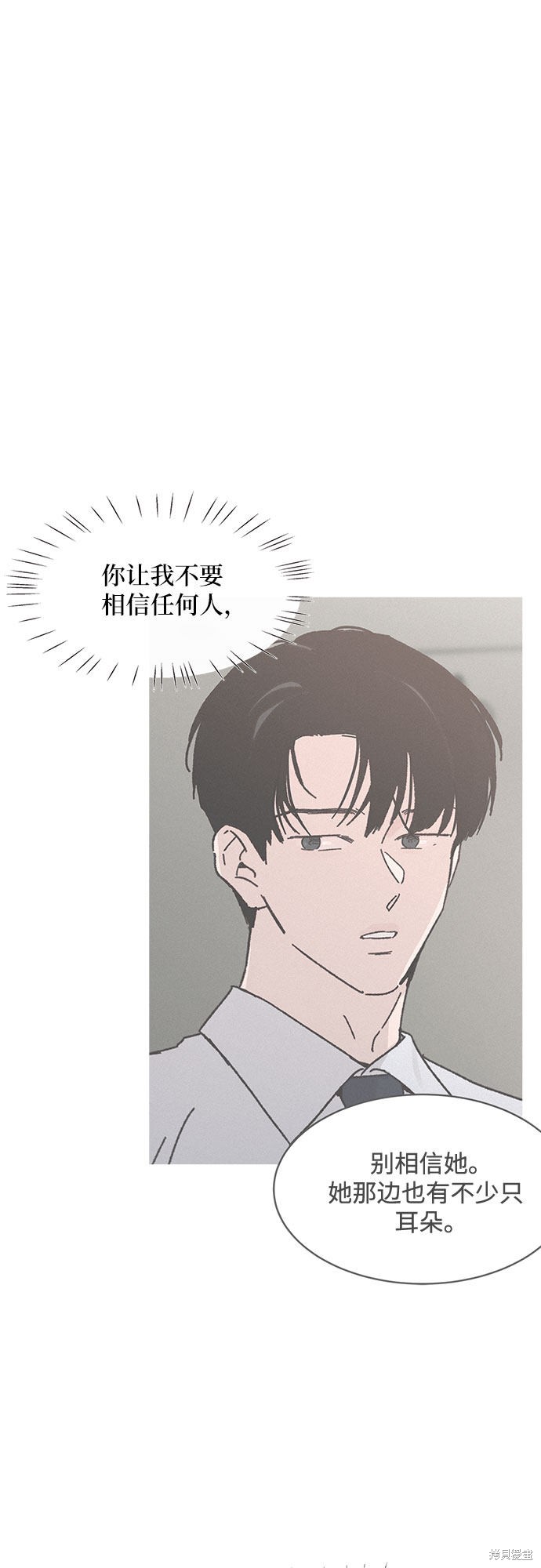 KISS女王 第26话 第54页