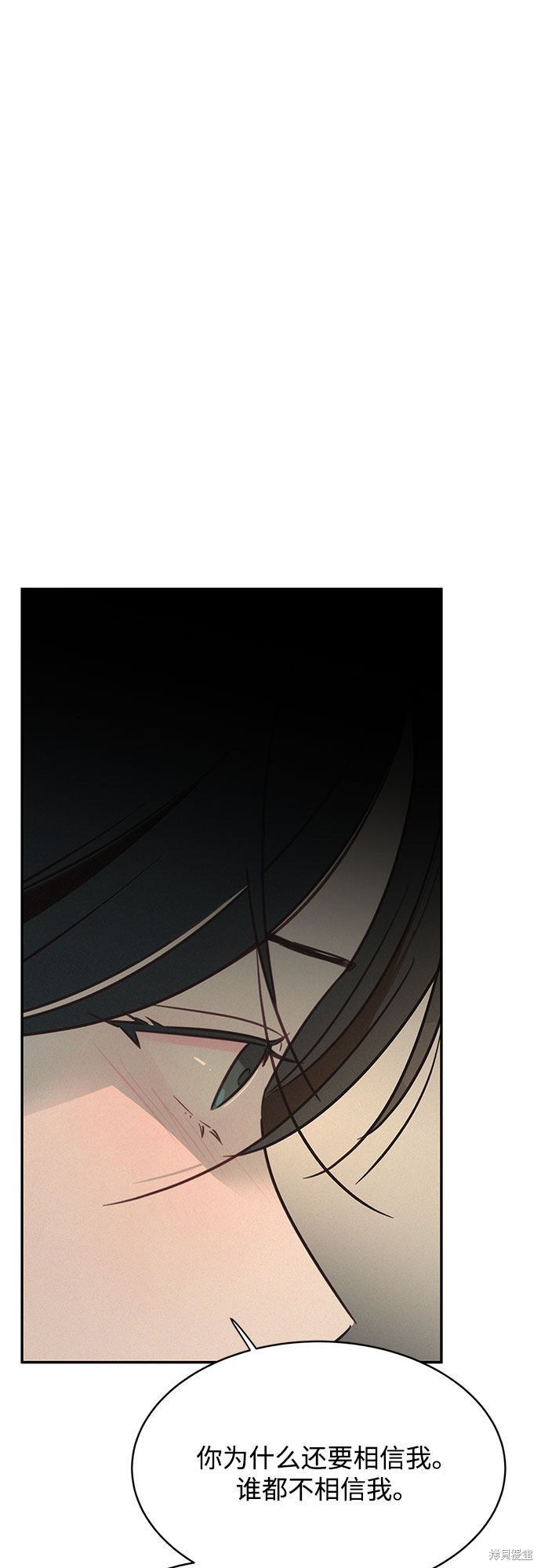 KISS女王 第26话 第56页
