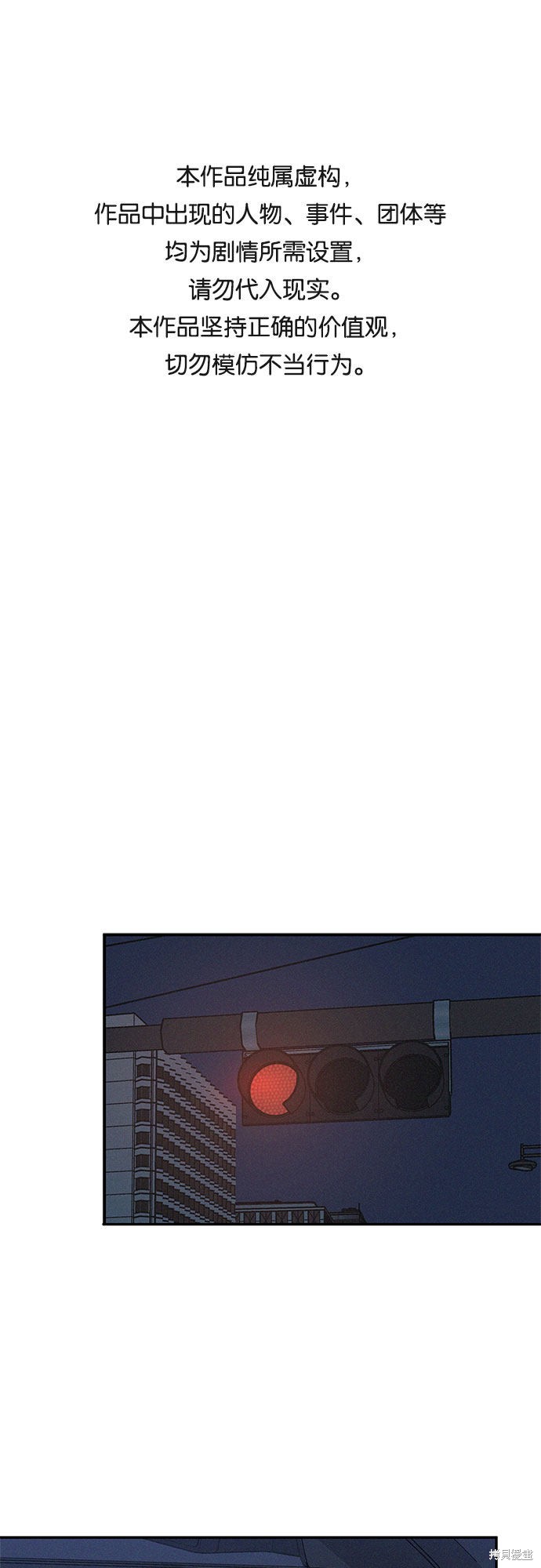 KISS女王 第27话 第1页