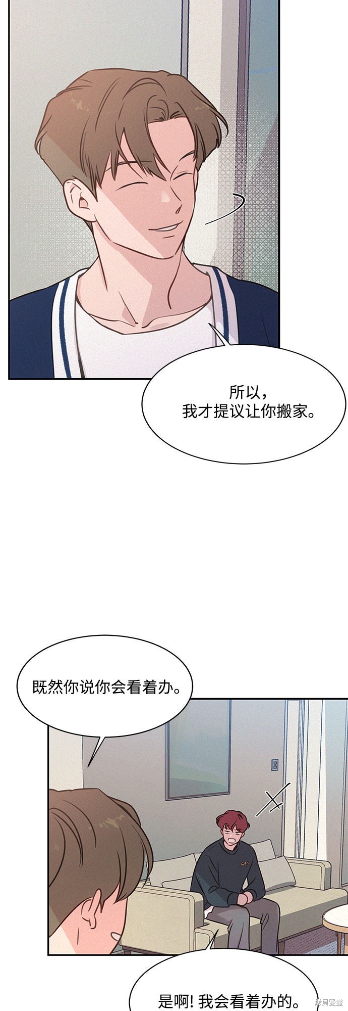 KISS女王 第27话 第23页