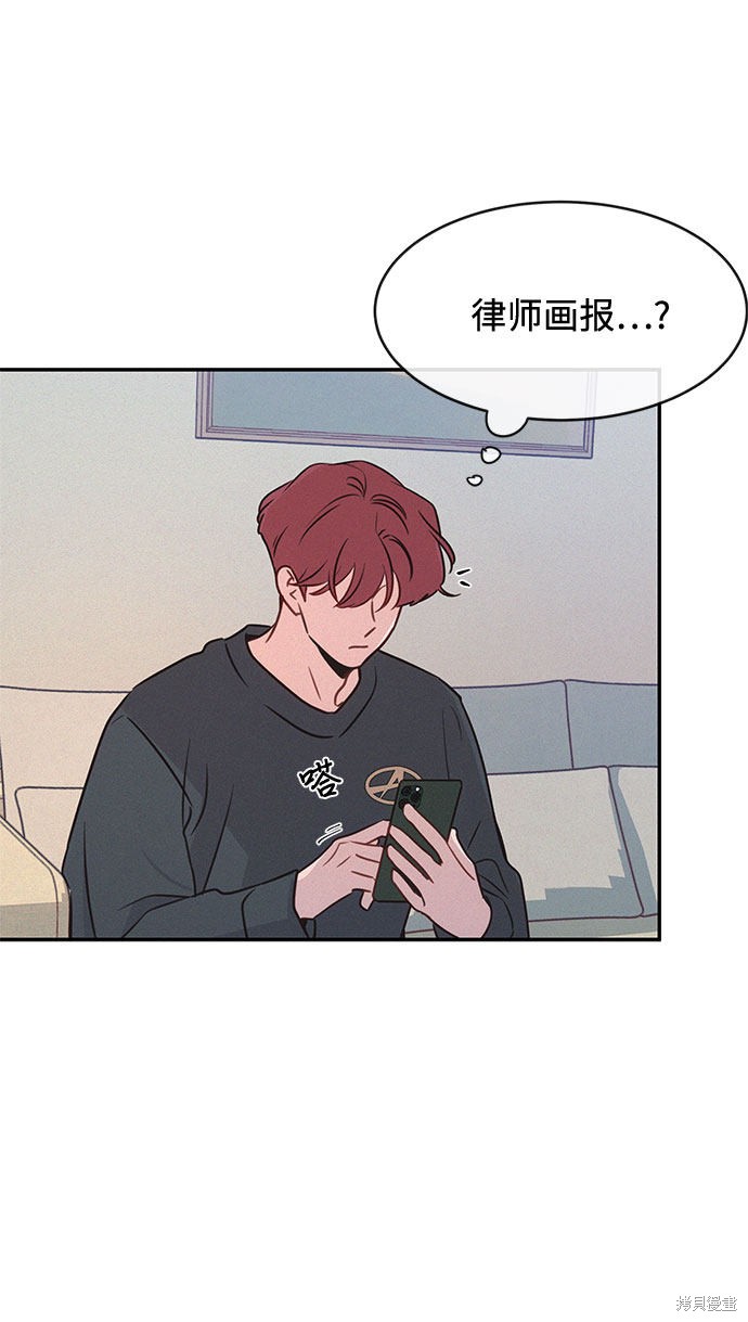 KISS女王 第27话 第30页