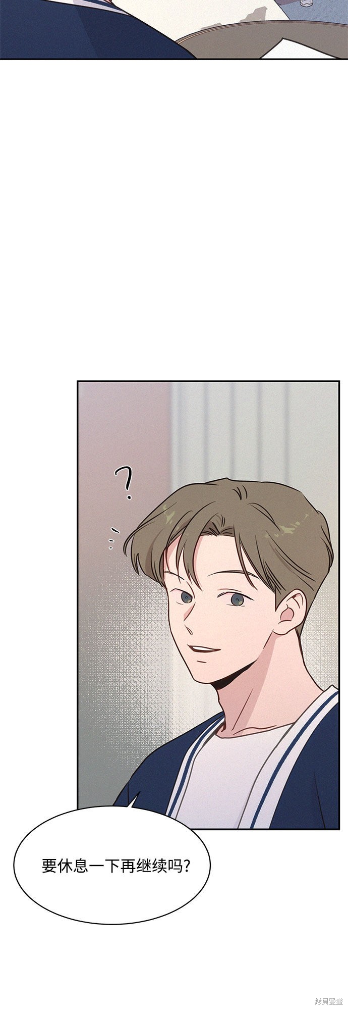 KISS女王 第27话 第33页
