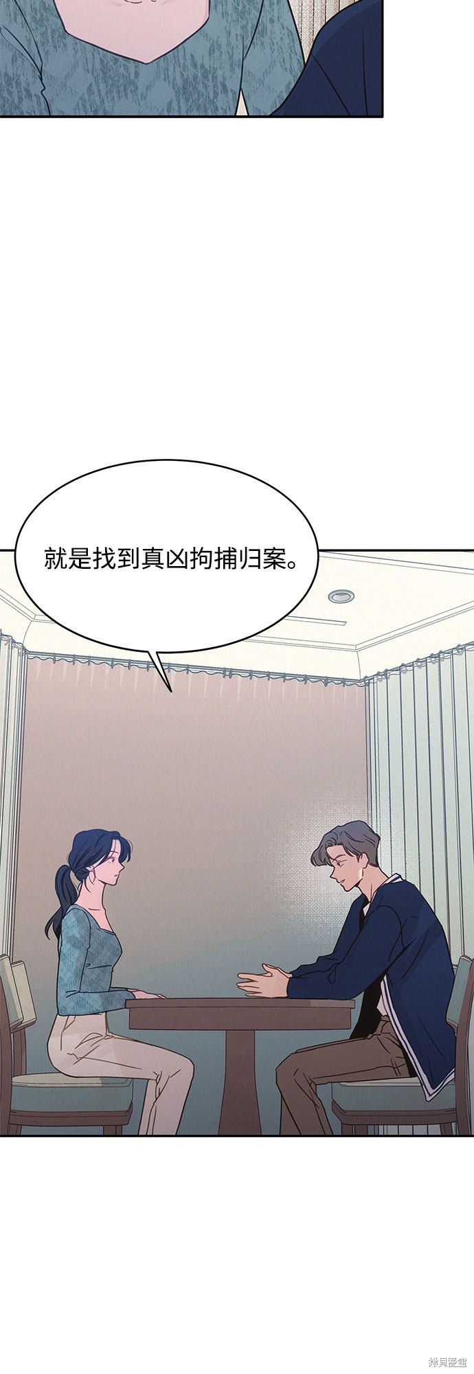 KISS女王 第27话 第41页