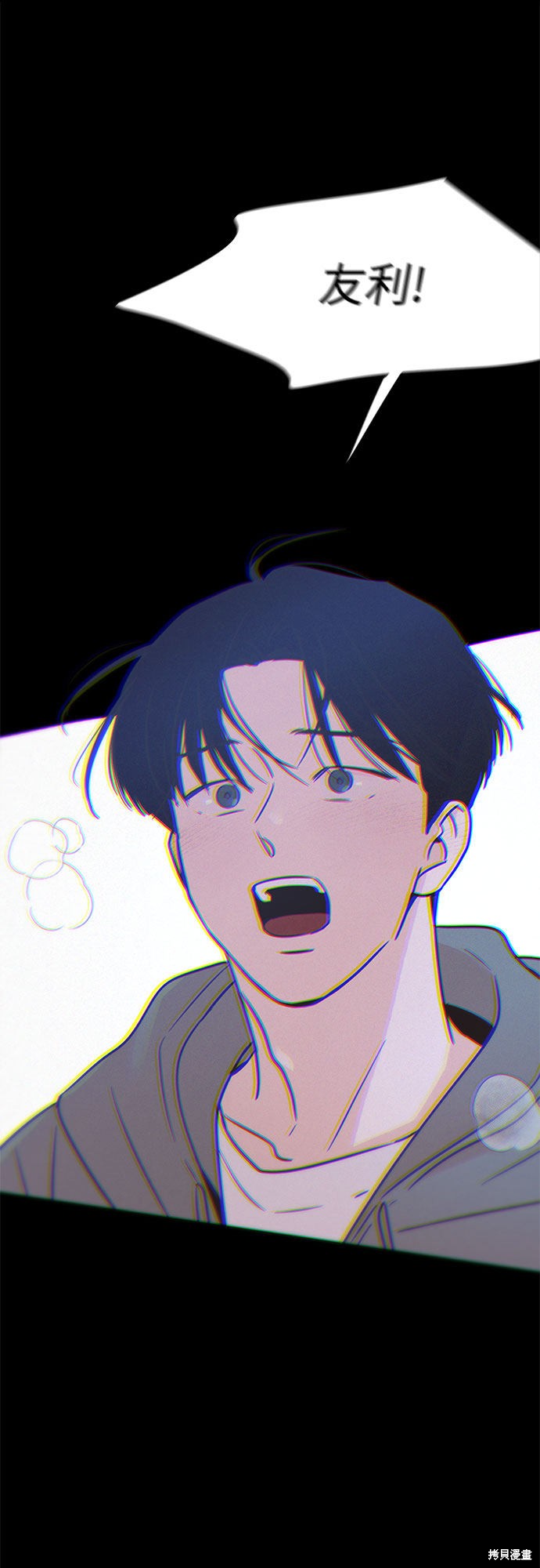 KISS女王 第27话 第63页