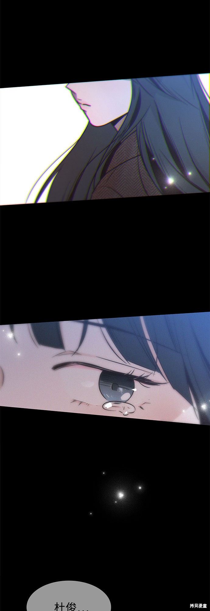 KISS女王 第27话 第64页