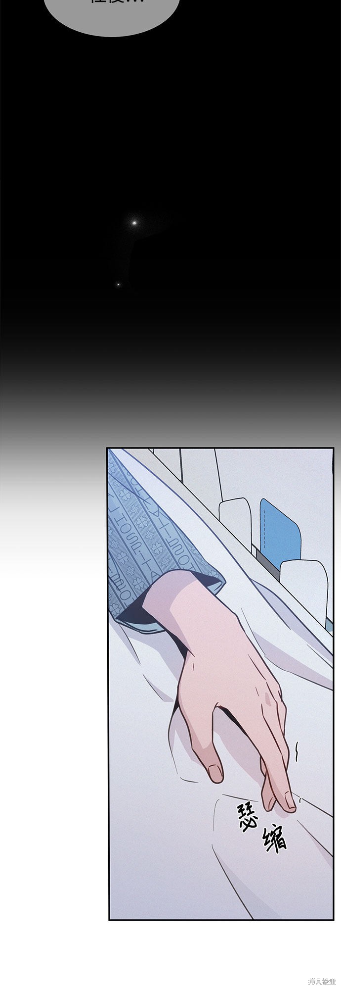 KISS女王 第27话 第65页